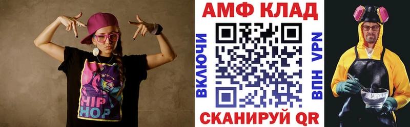 купить   Крымск  АМФ VHQ 