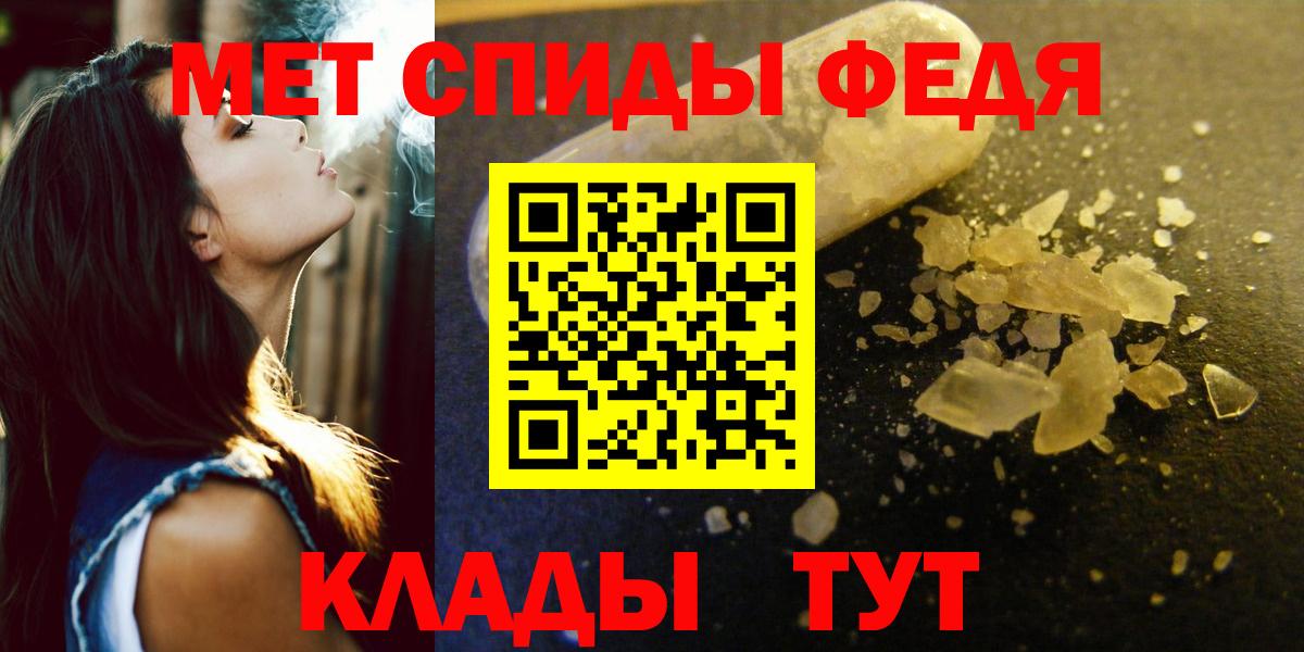 Крымск  АМФ  Вход с VPN  АМФЕТАМИН 98% 