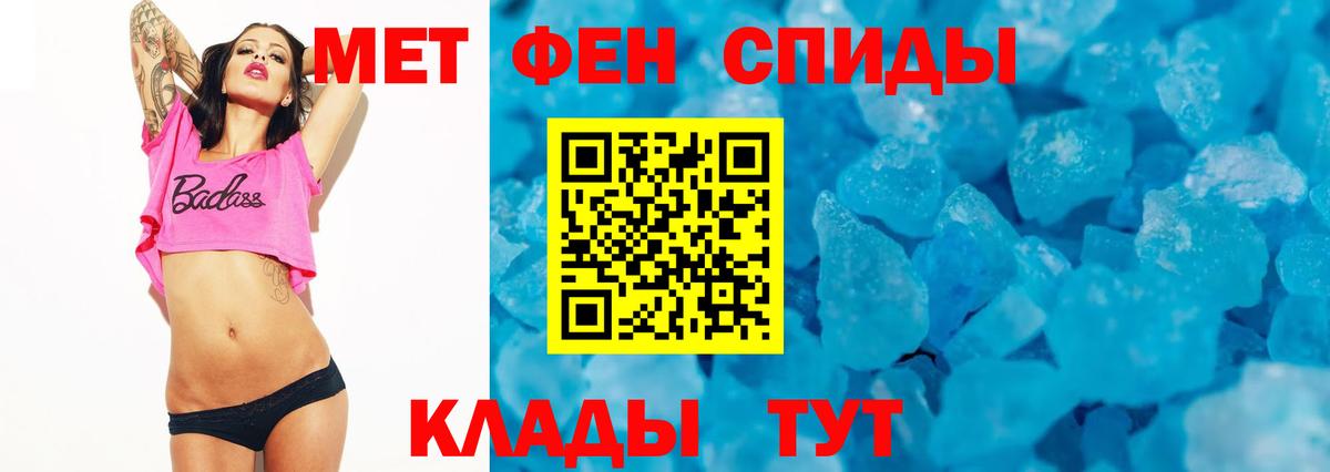 АМФЕТАМИН 98% Крымск