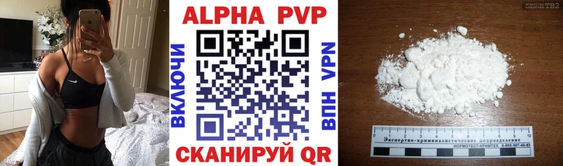 Alfa_PVP крисы CK  Крымск 