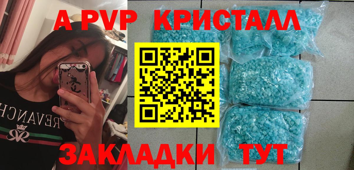 Alpha PVP VHQ  купить наркотик  Альфа ПВП Соль  Крымск  Вход с VPN 