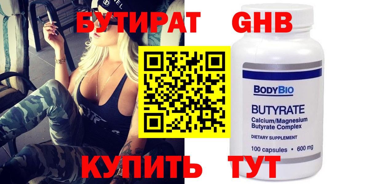 Крымск  Бутират оксана  Вход с VPN 