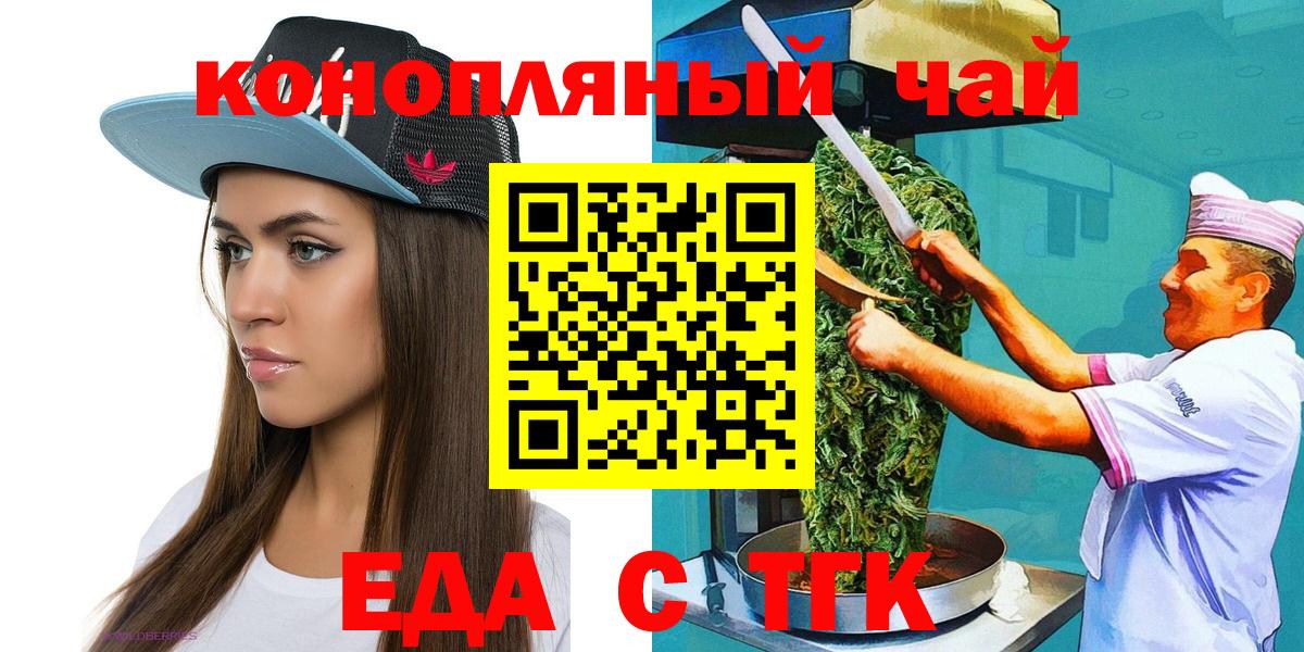 Cannafood конопля  Вход с VPN  Крымск 
