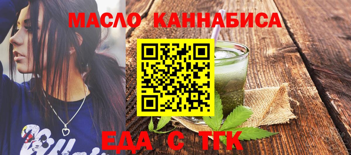 Cannafood конопля Крымск