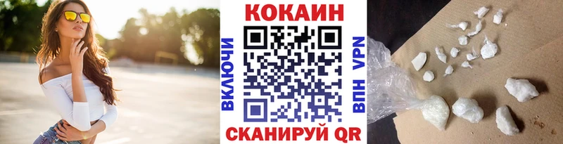 Кокаин FishScale Крымск