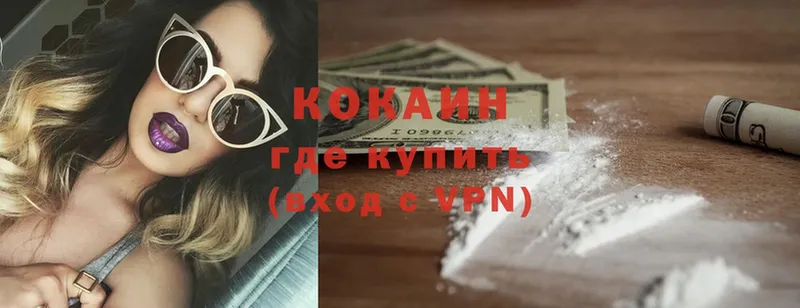 COCAIN 97%  Крымск 