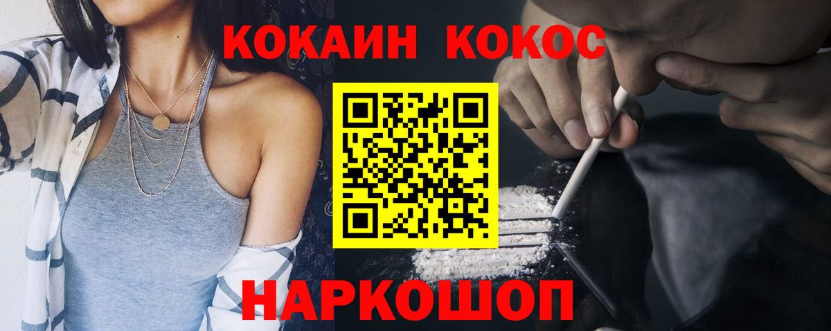 Кокаин Боливия Крымск