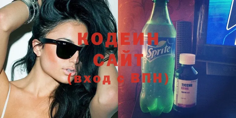 Кодеин Purple Drank  blacksprut   Крымск  где можно купить наркотик 