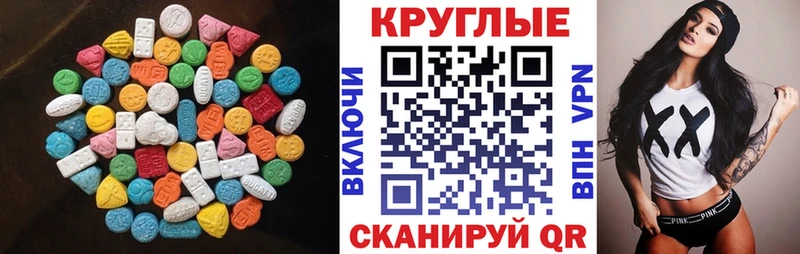 МЕГА   продажа наркотиков  Крымск  Экстази круглые 