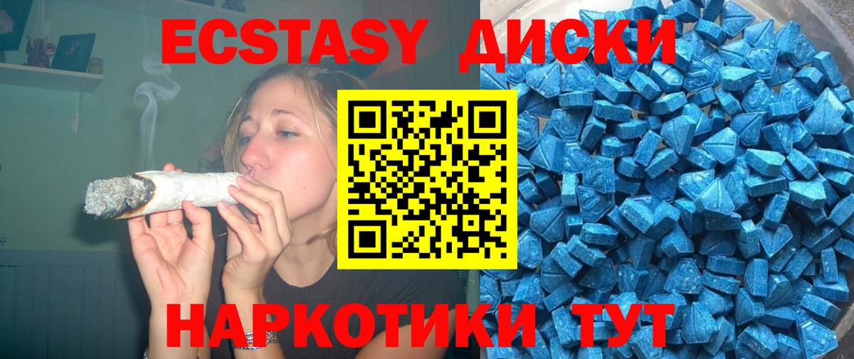 Ecstasy XTC Крымск