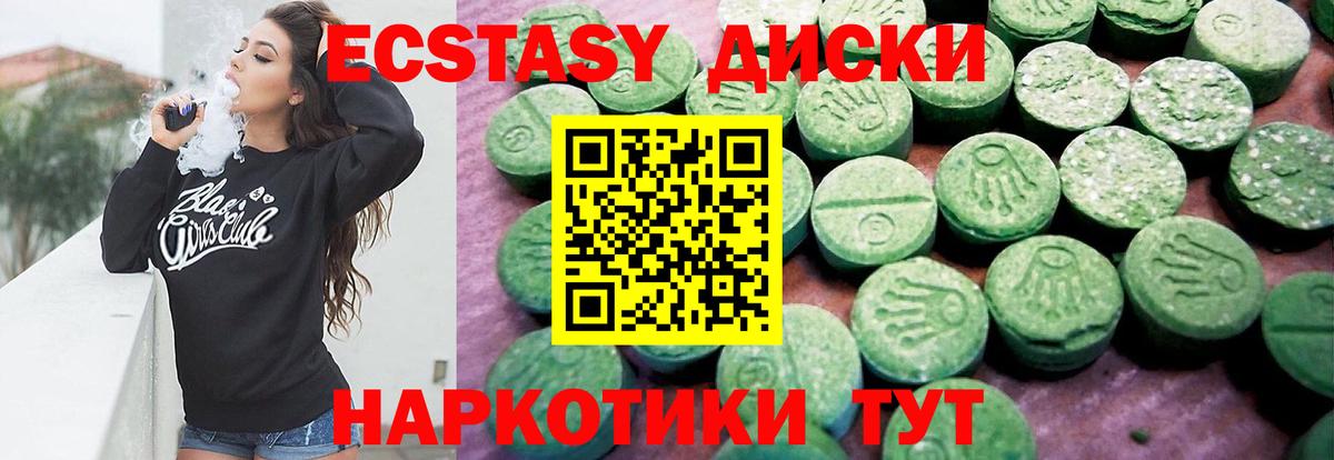 кракен ТОР  Вход с VPN  Крымск  ЭКСТАЗИ круглые  Ecstasy XTC 