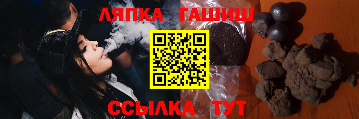 Крымск  ГАШ гашик  Гашиш  ГАШИШ гашик  Вход с VPN 