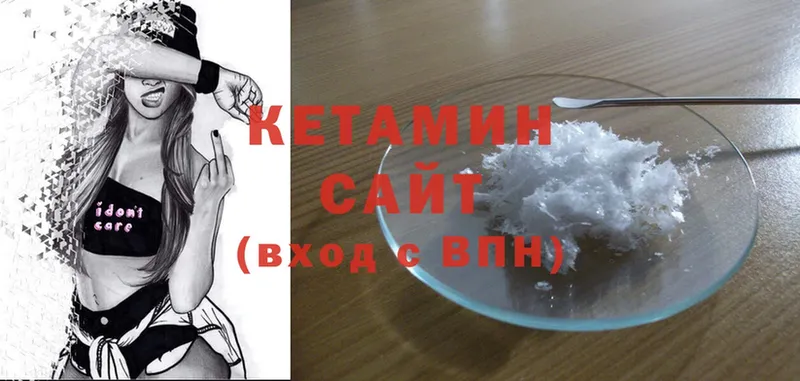 КЕТАМИН ketamine  Крымск 