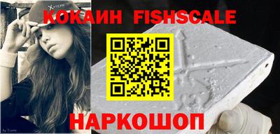 кокаин VHQ Камышлов
