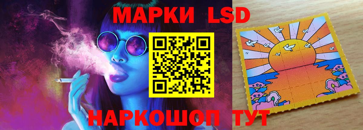 LSD-25 экстази ecstasy Крымск