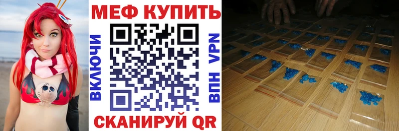МЕФ кристаллы Крымск