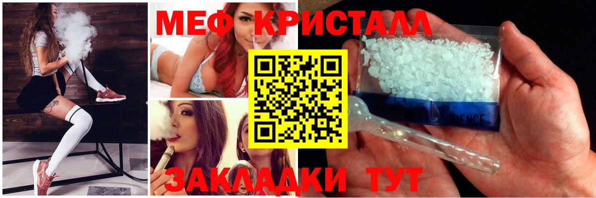 Меф мяу мяу мука Крымск