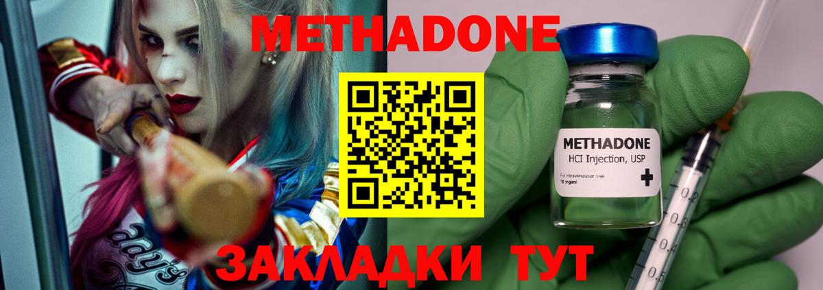 omg ссылки  Вход с VPN  Крымск  МЕТАДОН кристалл  МЕТАДОН кристалл 