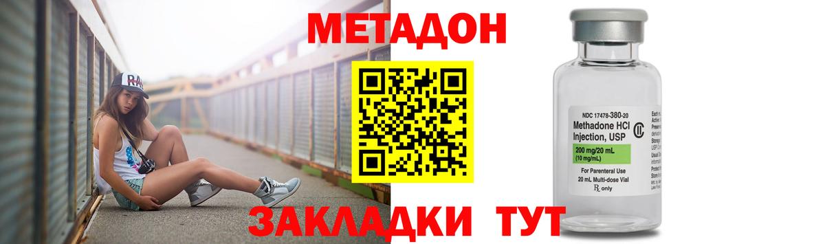 Метадон белоснежный Крымск