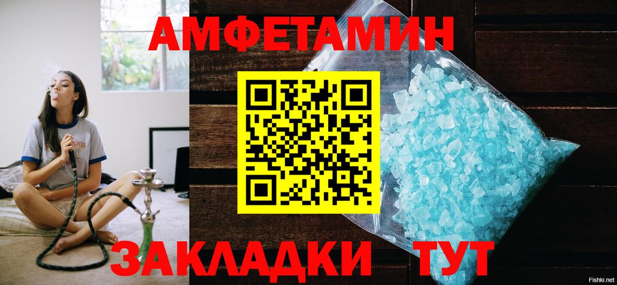 Крымск  Метамфетамин кристалл  Вход с VPN 