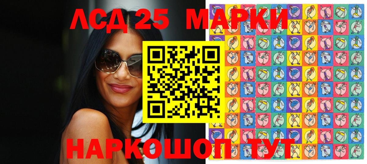 Марки N-bome 1,8мг  Вход с VPN  Крымск 