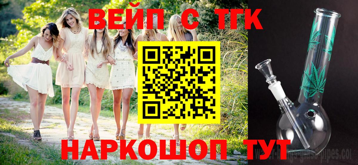 Дистиллят ТГК гашишное масло Крымск
