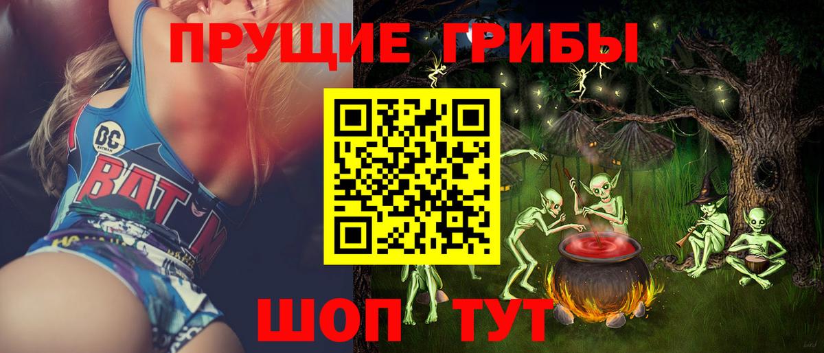 Галлюциногенные грибы MAGIC MUSHROOMS Крымск