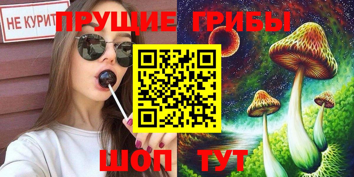 Галлюциногенные грибы MAGIC MUSHROOMS  Галлюциногенные грибы MAGIC MUSHROOMS  Крымск  Вход с VPN 