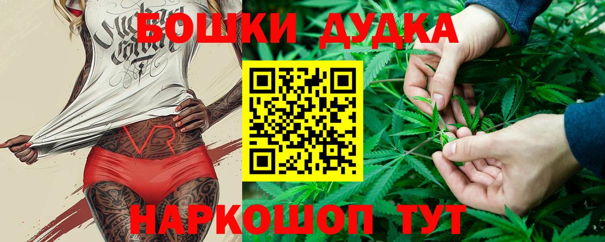 Бошки Шишки Amnesia  Бошки Шишки THC 21%  Вход с VPN  Бошки Шишки MAZAR  Крымск 